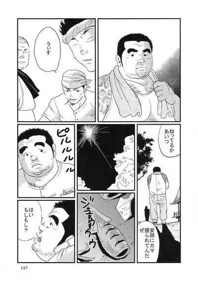 [Kobinata] Ore no aniki (SAMSON No.268 2004-11)