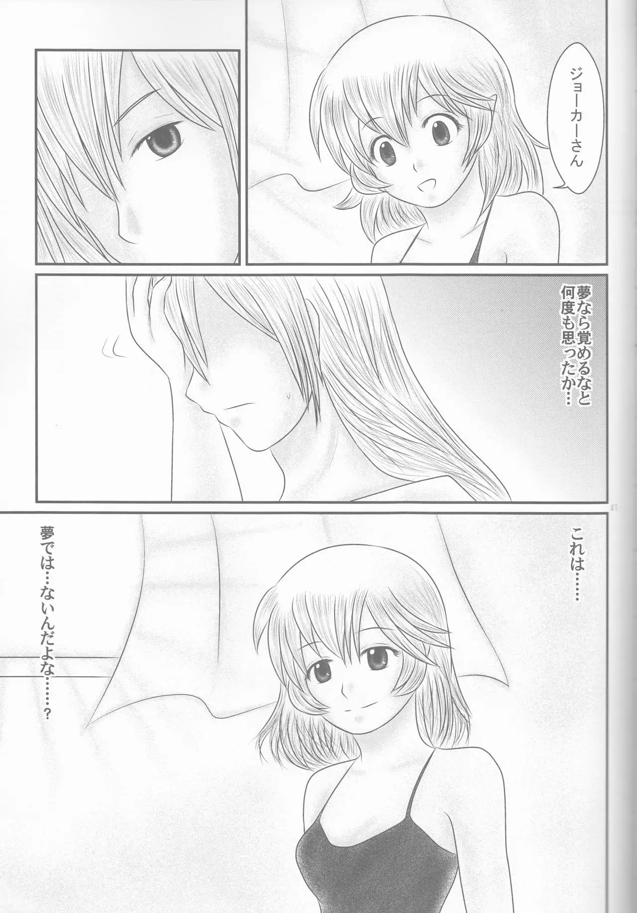 "Shitsuji Seitan Kinen 2015" Shujuu de Hikyou Vacances Ch. 9 + "Kakuchouban"