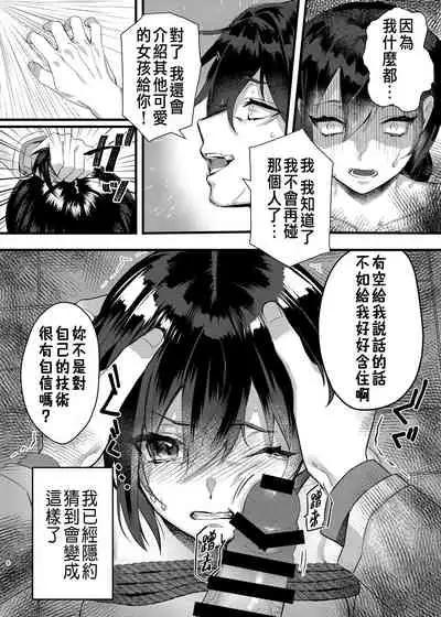 [nikukyu (Kikishi)] Kinbaku Shoujo ~Yuri no Hana o Taoru~ [Chinese] [Digital]