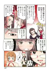 [Okada Matsuoka] H na Shijuusou Vol.1