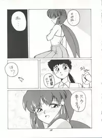 [Itaba Tatamiten (Itaba Hiroshi)] Rikai Muyou Ni-gou (Tenchi Muyo!)
