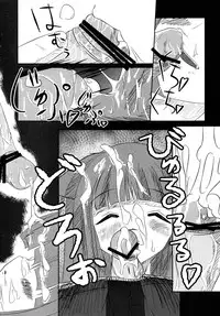 (Mimiket 19) [Harapekkoken (Wagahai Hakushaku)] Kashikokunai Hon (Spice and Wolf)