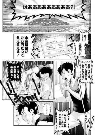 Genkai New Town wa Mitsu no Aji Ch. 1-9