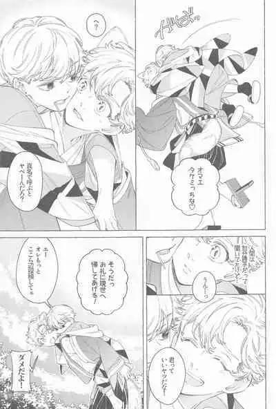 Mayoiga no Kitsune to Marebito