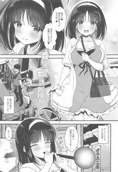 Aoi Kannazuki to Hontou no Kimochi