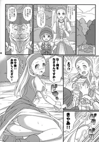 (C93) [Etoile Zamurai (Yuuno, Gonta)] Suki Suki DraQue Eleven (Dragon Quest XI)