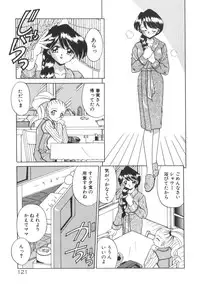 [Akifuji Satoshi] Soshite Mezame no Hajimari