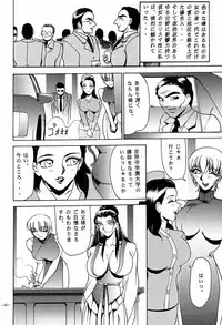 (C51) [Metal (Azuki Kurenai)] BREED SPECIAL