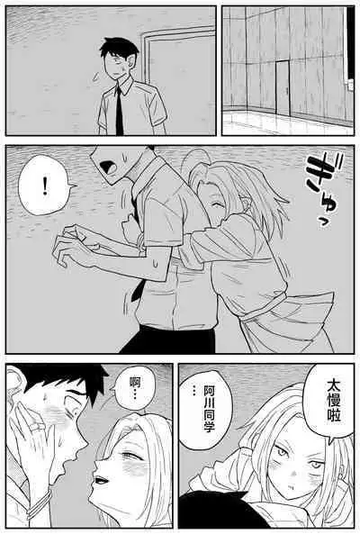 Gal JK Ero Manga Ch.1-27