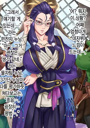 MonHun Sannin Musume wa Kyokon ga Osuki