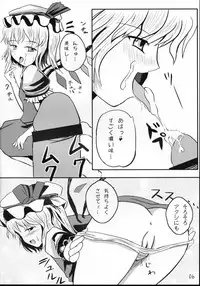 [Amato Huantei] Extra Gold Experience Ufufu m9 (Touhou)