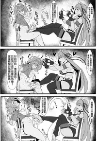 (C95) [Toaster (Mapputatsu)] BuBu Channel (Fate/Grand Order) [Chinese] [沒有漢化]
