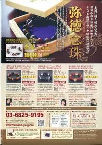 COMIC Tenma 2014-12