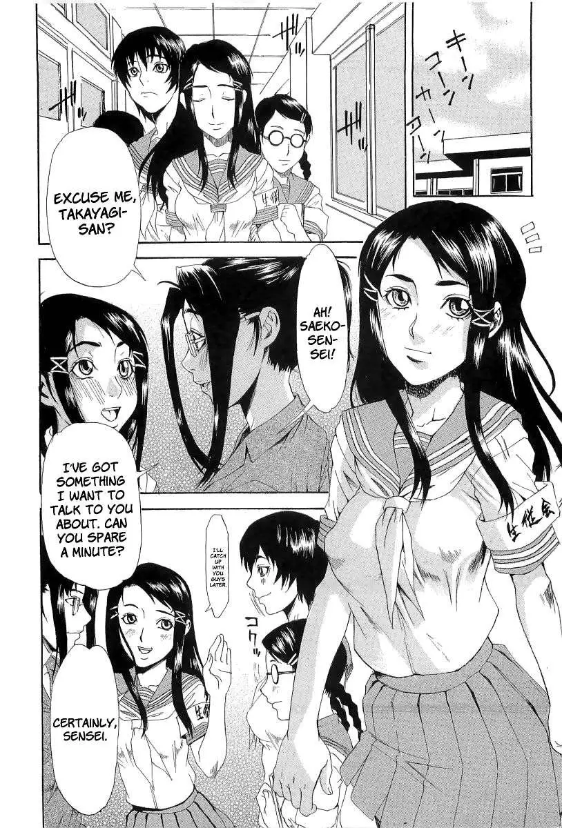 Chokyo Gakuen