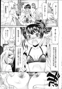 [Momonosuke] Momoiro Nurse Ch.01-09 (Complete)