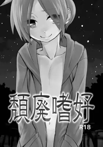 [Hitsuka no Tsukimiko] Hebi Shota-kun