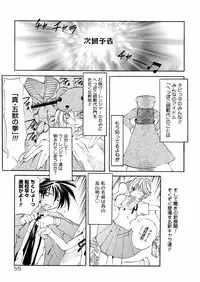 [Mikoshiro Nagitoh] Bakunyuu Musume Goumon Jigoku
