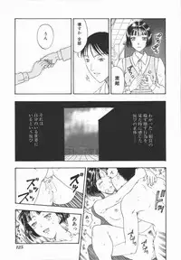[Kobayashi Shounen] Fukai no Sho