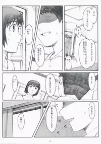 (C75) [Kansai Orange (Arai Kei)] Natsukaze! 3 (Yotsubato!)