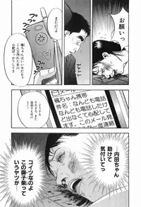 [Sakabe Shuuichi] Rape Vol.1