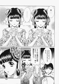 [Aoi Nyaoko] Frill na oshigoto