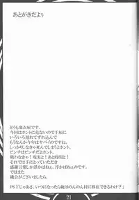(C88) [Katamimi Buta (Kan Koromoya)] FAIRY SLAVE (Fairy Tail) [Chinese] [aden81928個人漢化]