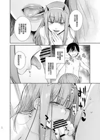 [Kouchaya (Ootsuka Kotora)] GERBERA (DARLING in the FRANXX) [Chinese] [無邪氣漢化組] [Digital]