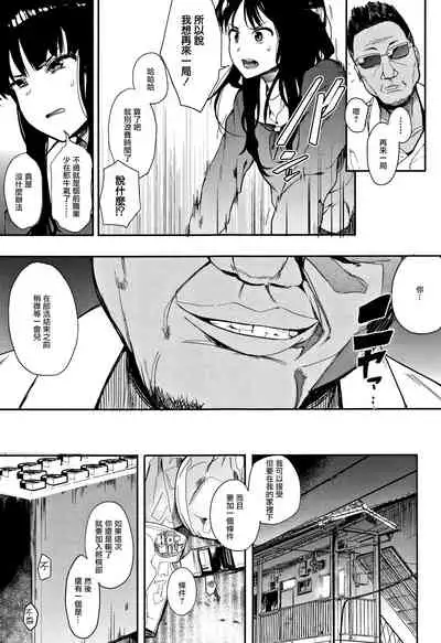 [Eightman] Honnou [Chinese] [无毒汉化组]