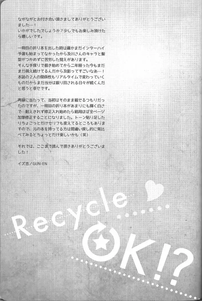 Sore kara no hanashi | The Story Since Then