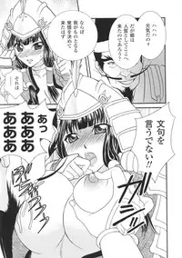 [Anthology] Hime Musha Anthology Comics | Princess Warrior Anthology Comics