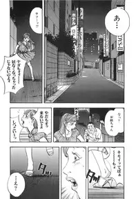 [Sakabe Shuuichi] Shin Rape Vol 3