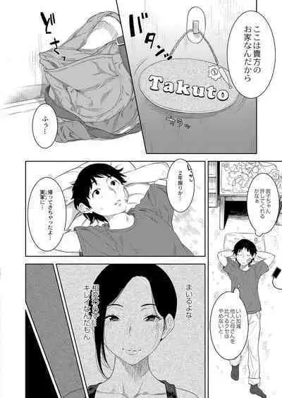COMIC Reboot Vol. 39