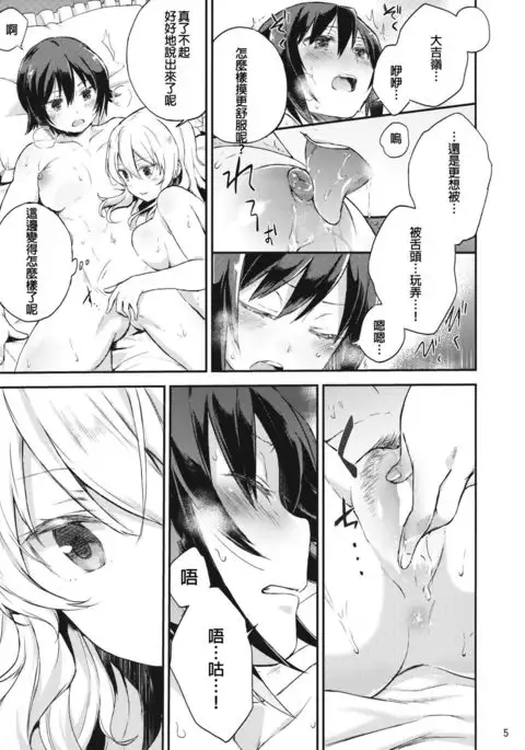 Amedama to Inu
