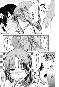 [Okara]Gentei Kanojo