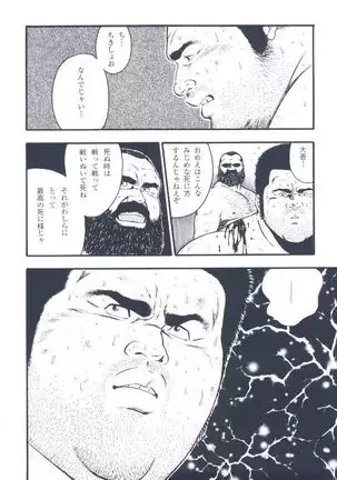 otoko-dosukoi 2
