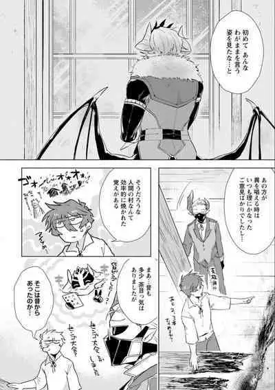Maou-sama wa Yuusha no Ken de Midaretai