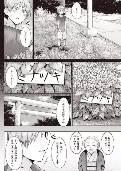 COMIC Kairakuten 2019-12