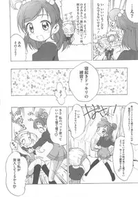 [Anthology] Cure Yuri no Sono