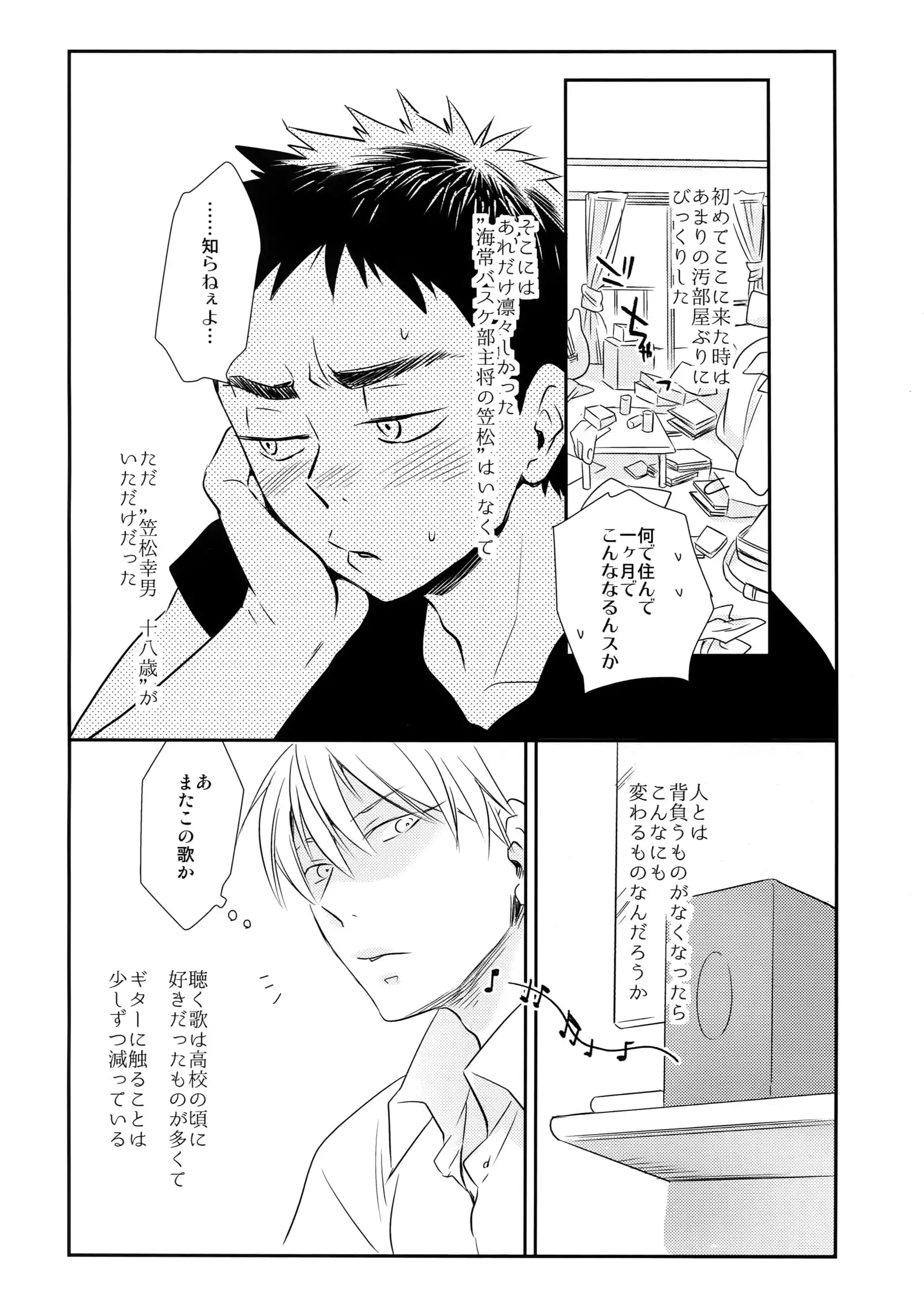 Kanpeki Kareshi to Zettai Ryouiki Ouji-sama - Love the World -
