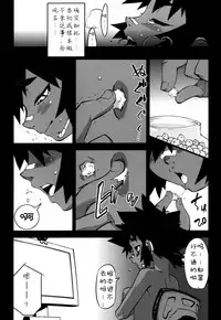 [Kikaider Reijhiro] Nipple Boy Fragments [Chinese] [刚刚汉化] [更新第4话]