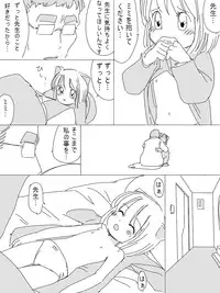 [Hokkyoku Kikaku] Uchuu Hyouryuu Louis