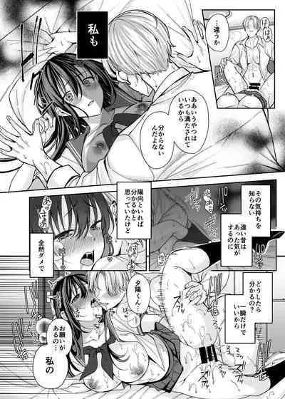 Rakuyou wo Ou Himawari