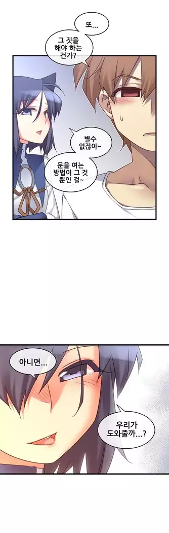 Master in My Dreams Ch.90-119
