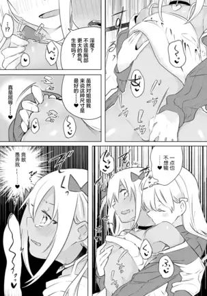 2D Comic Magazine Mesugaki vs Yasashii Onee-san Vol. 1