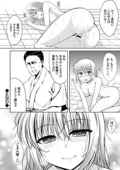 Hataraku Onee-san no Himitsu