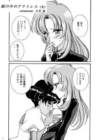 (C52) [LUCK&PLUCK!Co. (Amanomiya Haruka)] Tekkou Muteki Maria (Sakura Taisen)