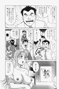 [Abe Yuki] Chou Haken Shain Natsuko 1