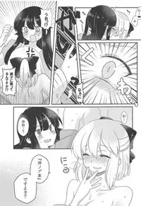 Yukemuri Chindouchuu!