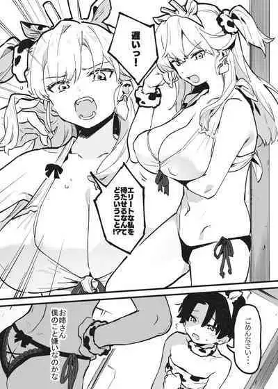 Ushi no Onee-san