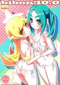 (C88) [CHILLED HOUSE (Aoi Kumiko)] bibon Vol 10.0 (Bakemonogatari)